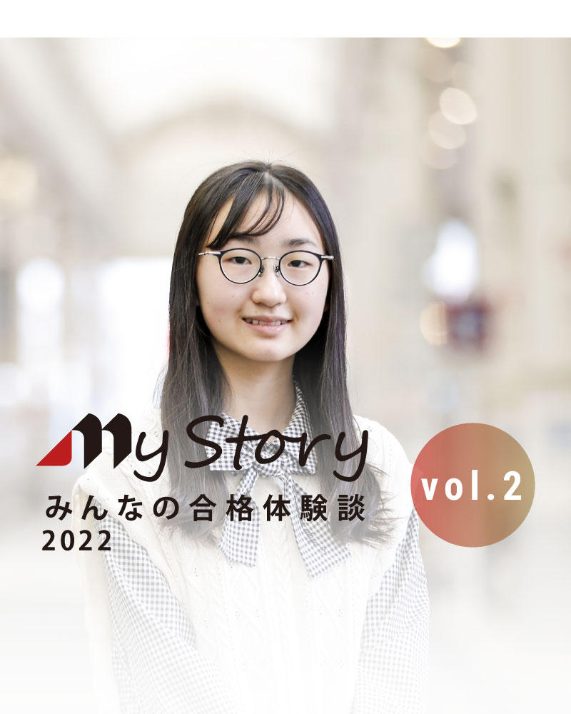 南山中学女子部進学 三輪 朱凜さん