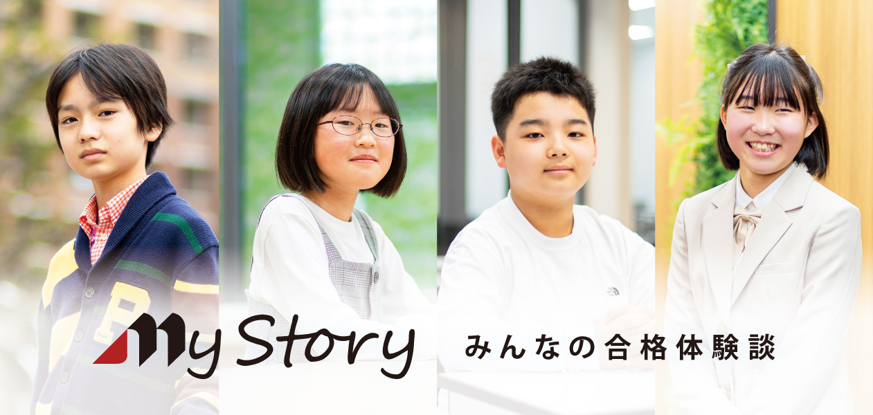 合格者インタビュー