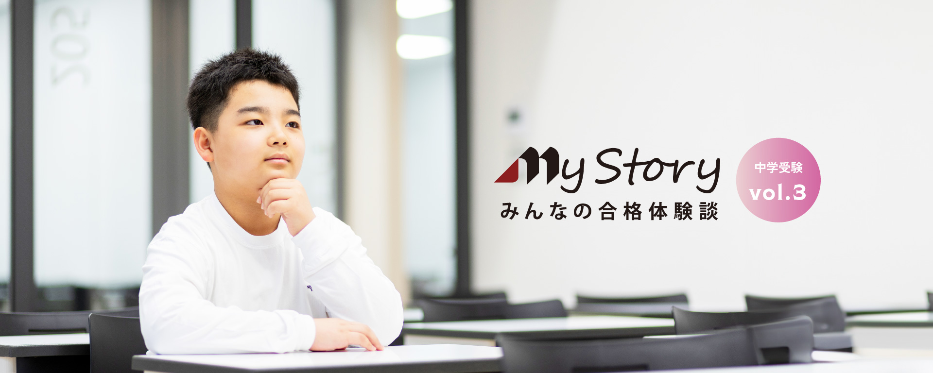 南山中学男子部進学_大川 泰治さん