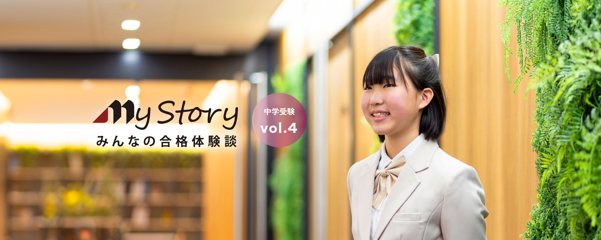 愛知淑徳中学進学_鈴木 幸喜さん