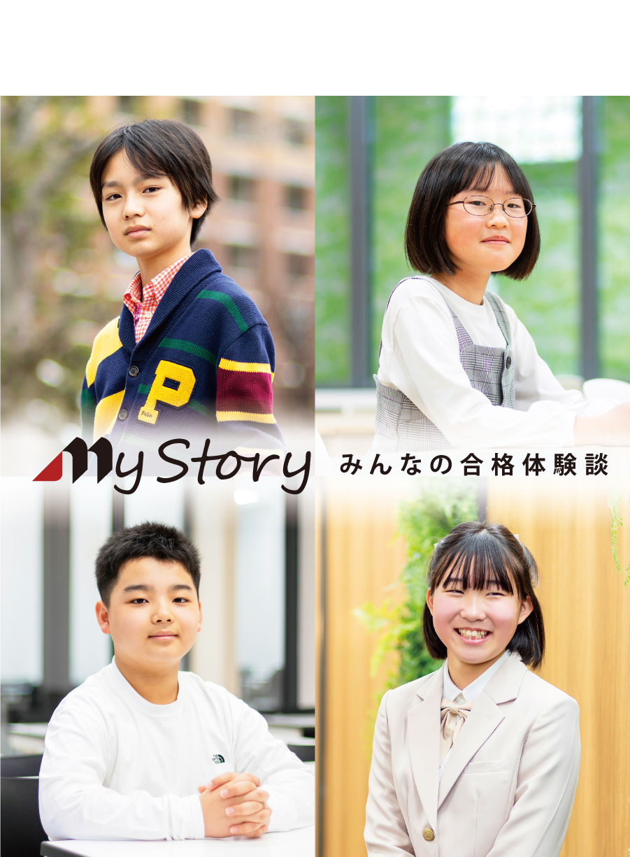 合格者インタビュー