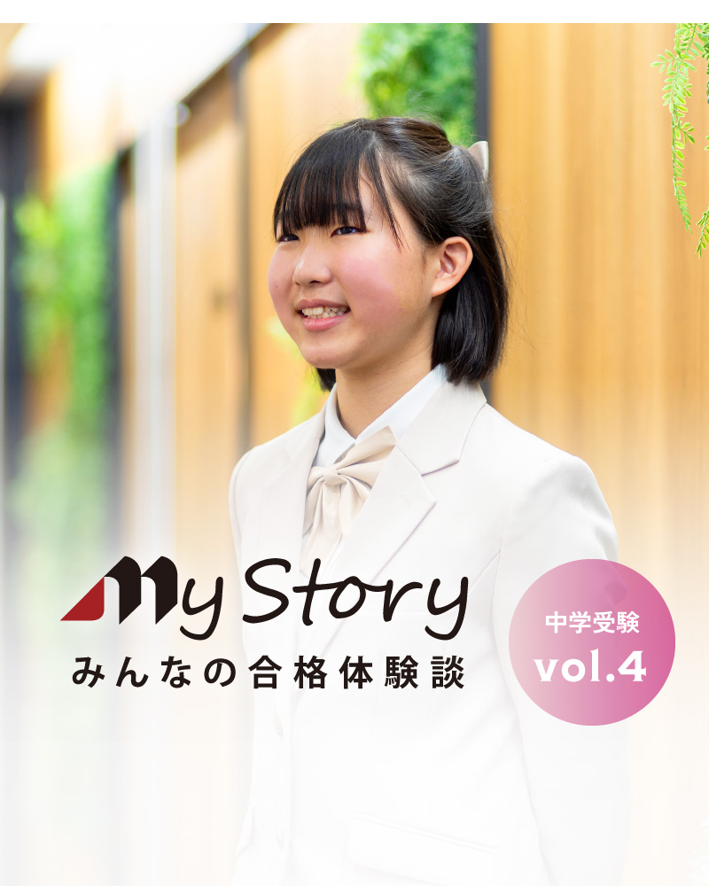 愛知淑徳中学進学＿鈴木 幸喜さん