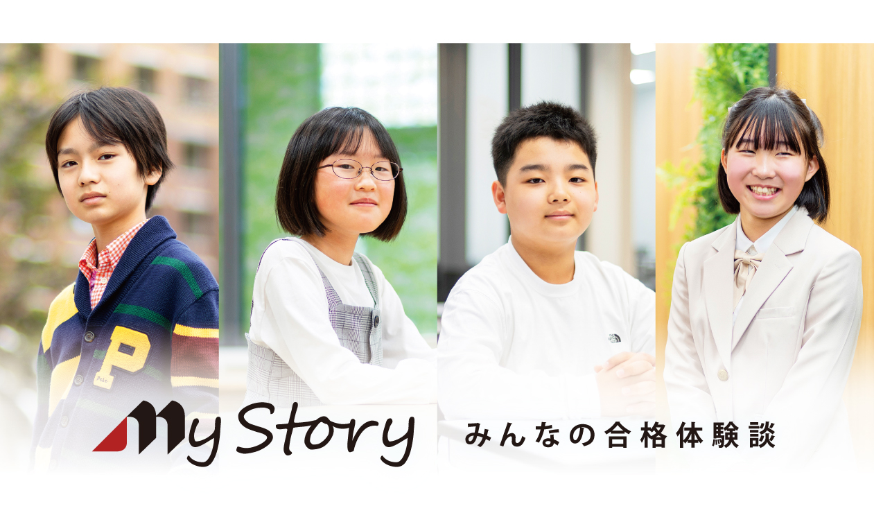 合格者インタビュー2025