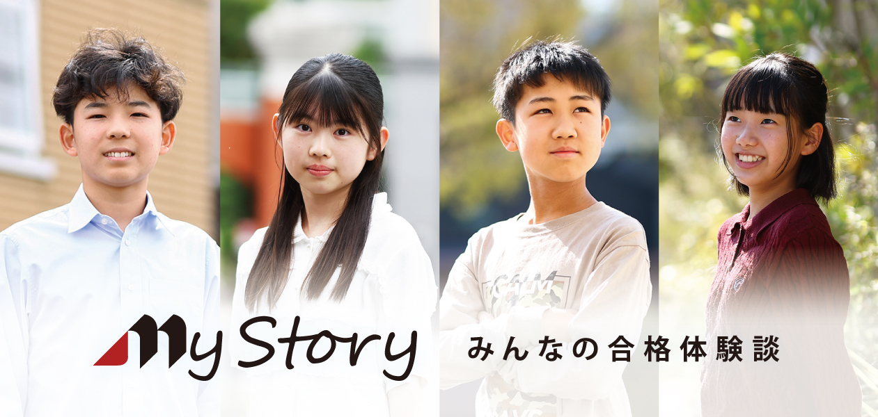 合格者インタビュー
