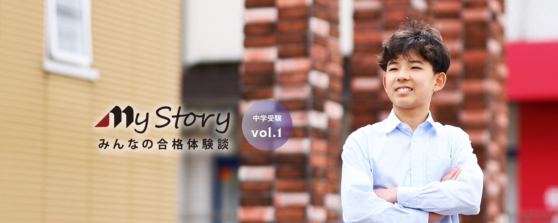 東海中学進学 長嶋 海生さん