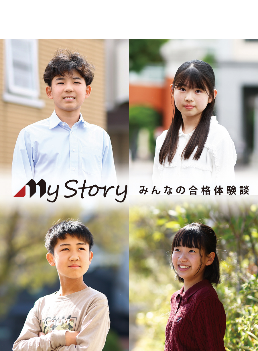 合格者インタビュー