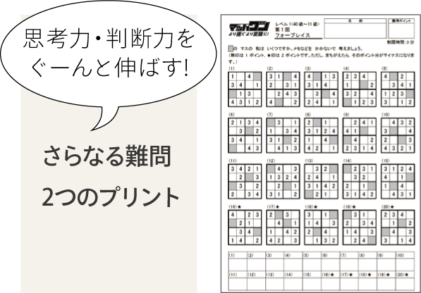 マッハワンプログラム