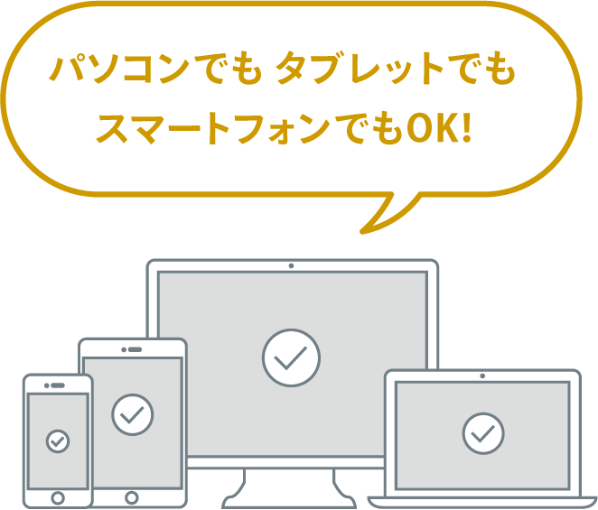 WEB検定イラスト