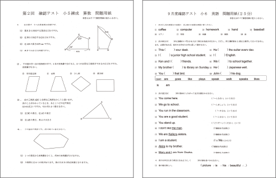 確認テスト