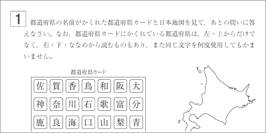 名進研プレ中学入試の特色 その3