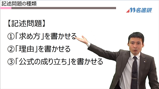 名進研プレ中学入試の特色 その4