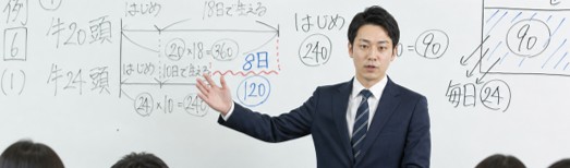 ②合格指導のプロフェッショナル