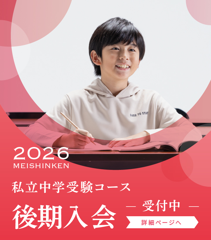 後期入会　受付中