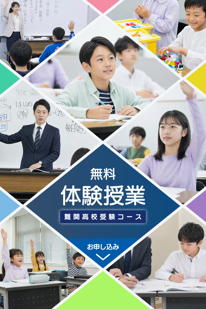 体験授業