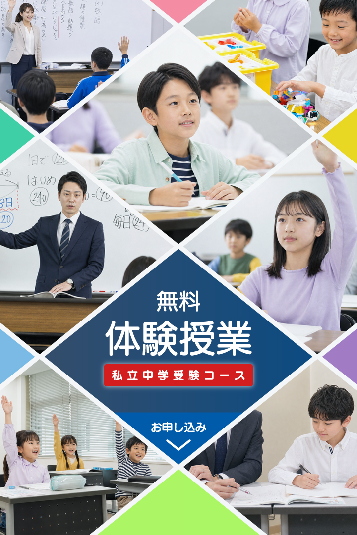 体験授業