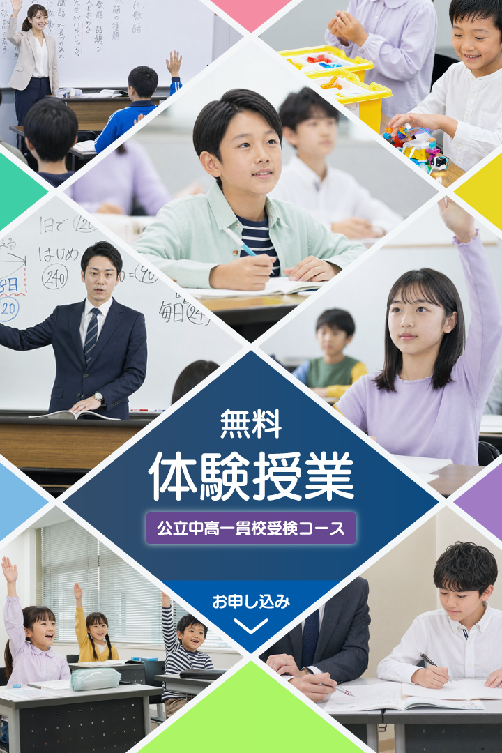 体験授業