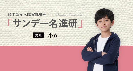 サンデー名進研スマホヘッダー