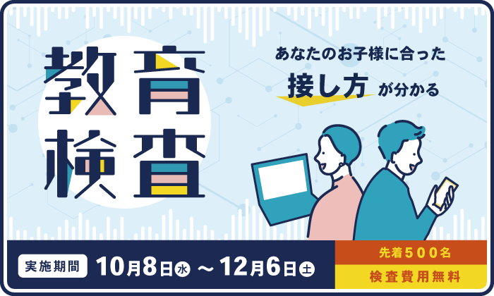 私立中学受験の学習塾・進学塾【名進研】｜名古屋・愛知・岐阜