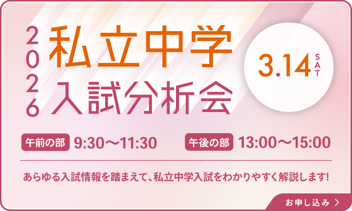 私立中学受験の学習塾・進学塾【名進研】｜名古屋・愛知・岐阜・三重の