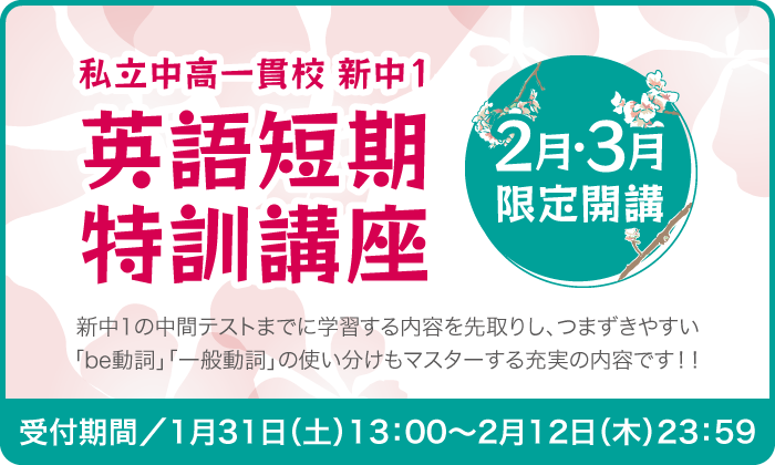 私立中学受験の学習塾・進学塾【名進研】｜名古屋・愛知・岐阜・三重の