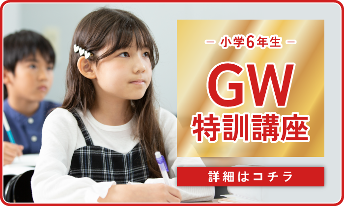私立中学受験の学習塾・進学塾【名進研】｜名古屋・愛知・岐阜・三重の