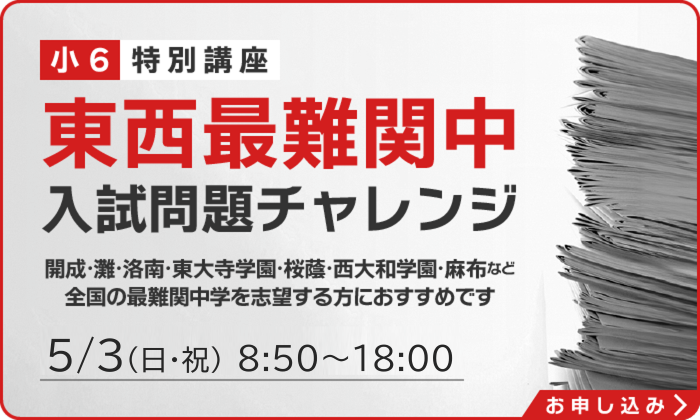 私立中学受験の学習塾・進学塾【名進研】｜名古屋・愛知・岐阜・三重の