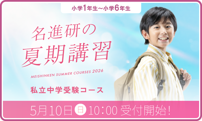 名進研 中学受験 土曜テストゼミ 5年 前期 後期 13回分 私立中学受験の学習塾・進学塾【名進研】｜名古屋・愛知・岐阜・三重の