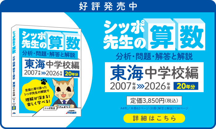 私立中学受験の学習塾・進学塾【名進研】｜名古屋・愛知・岐阜・三重の