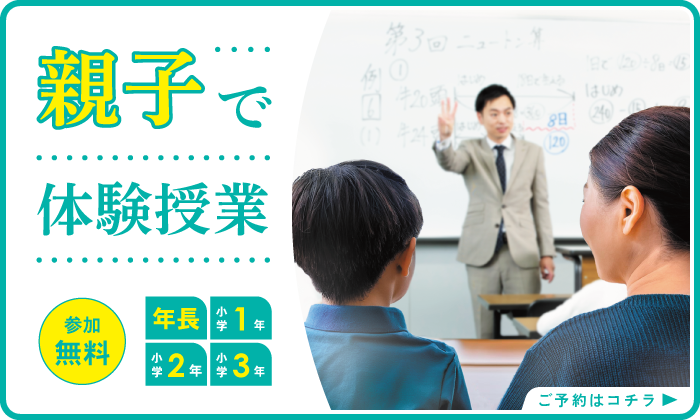 私立中学受験の学習塾・進学塾【名進研】｜名古屋・愛知・岐阜