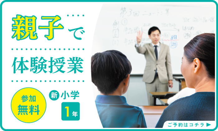 私立中学受験の学習塾・進学塾【名進研】｜名古屋・愛知・岐阜・三重の