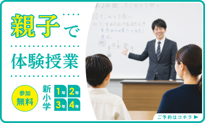 私立中学受験の学習塾・進学塾【名進研】｜名古屋・愛知・岐阜・三重の