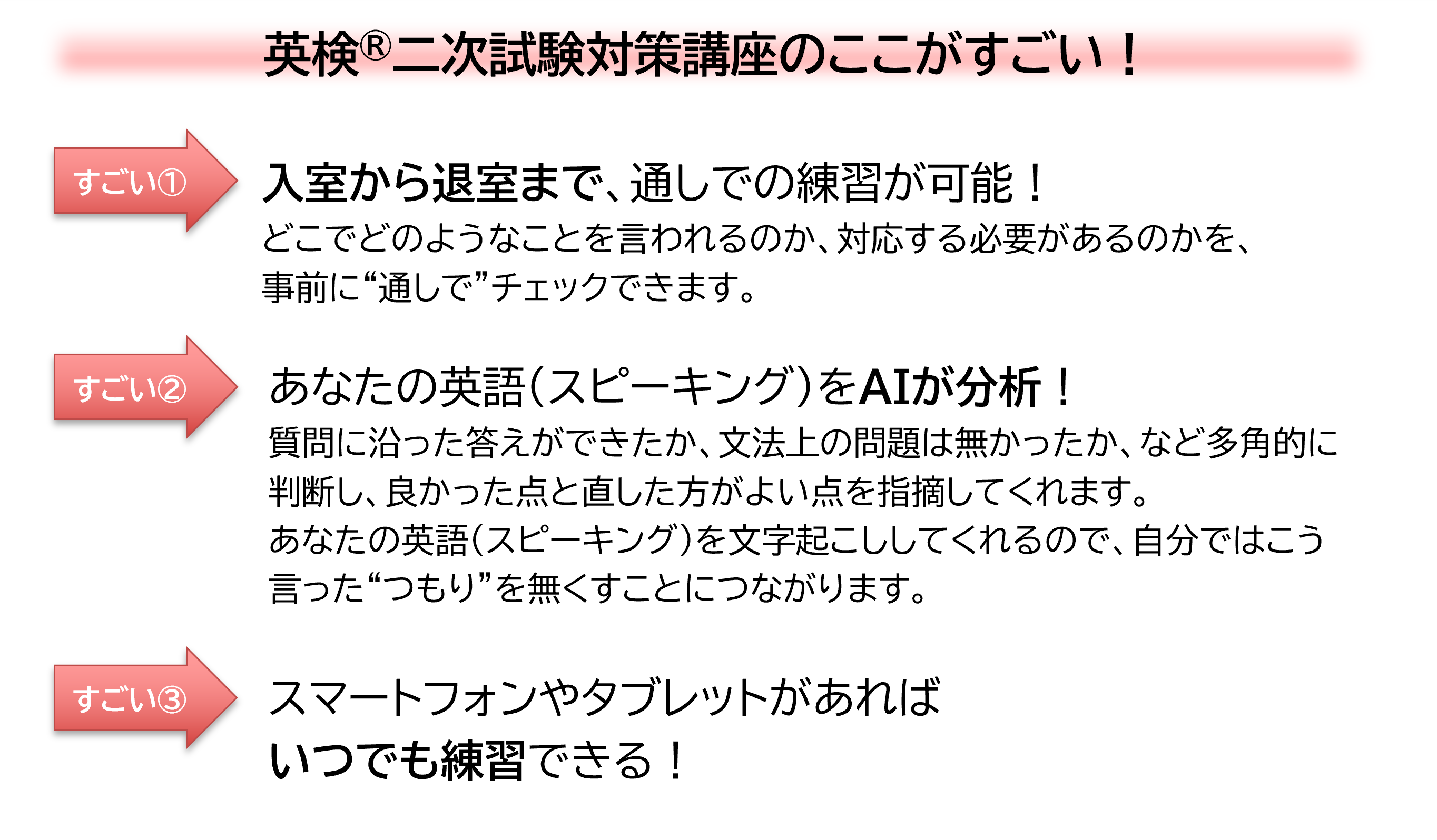 PRIVATE1 英検®対策講座