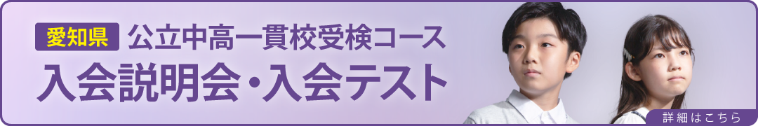 入会説明会・入会テスト