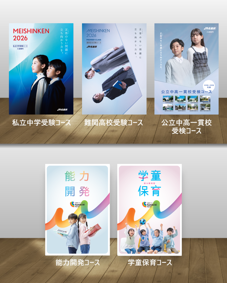 お問い合わせ・資料請求 ｜ 名古屋・愛知・岐阜の進学塾・学習塾 名進研