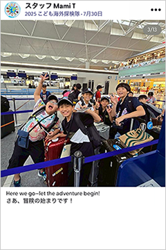 あんしんサポート