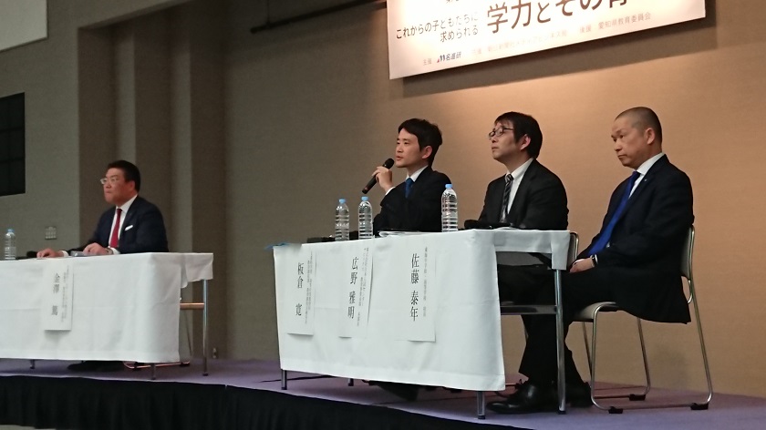 第3回名進研教育セミナー