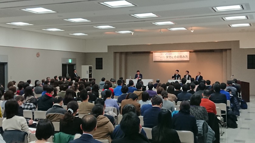 第3回名進研教育セミナー
