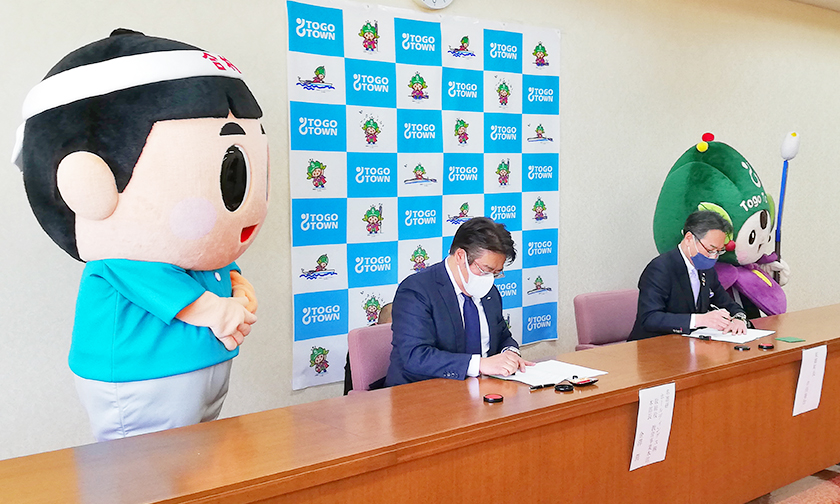 愛知県東郷町と学習支援に関する協定を締結