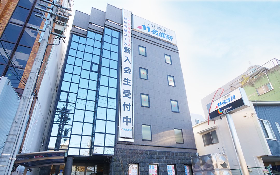 レインボーキッズ御器所校