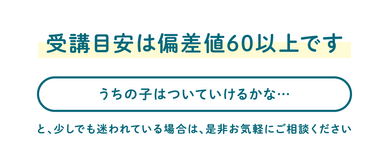 2026年前期】小3・小4 ハイレベル講座「東海中Jr.」「南山中女子部Jr 