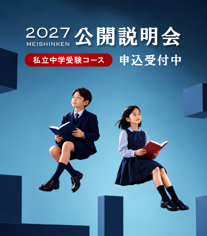 2027_新年公開説明会_ヘッダー画像_02