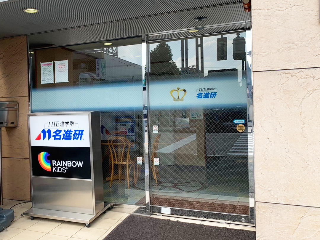 【玄関】新瑞橋駅から直進で到着