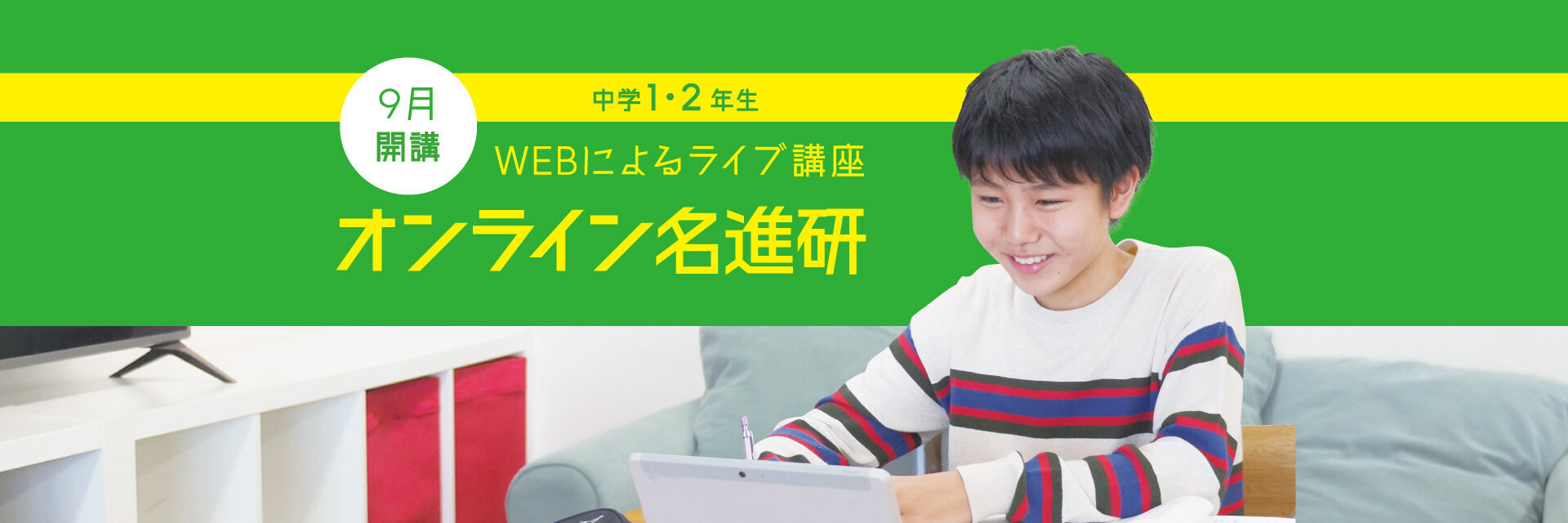 2026年度_後期_オンライン講座_ヘッダー_pc-1920x640x0x0x1920x640x1764749140