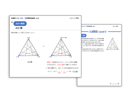 全国最難関中受験αクラス(SAPIXメソッド) – 名古屋・愛知・岐阜の進学