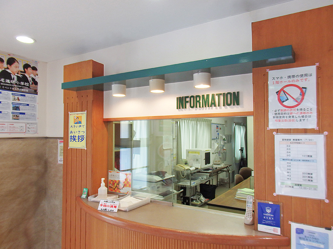 教師が元気にお出迎えする事務室