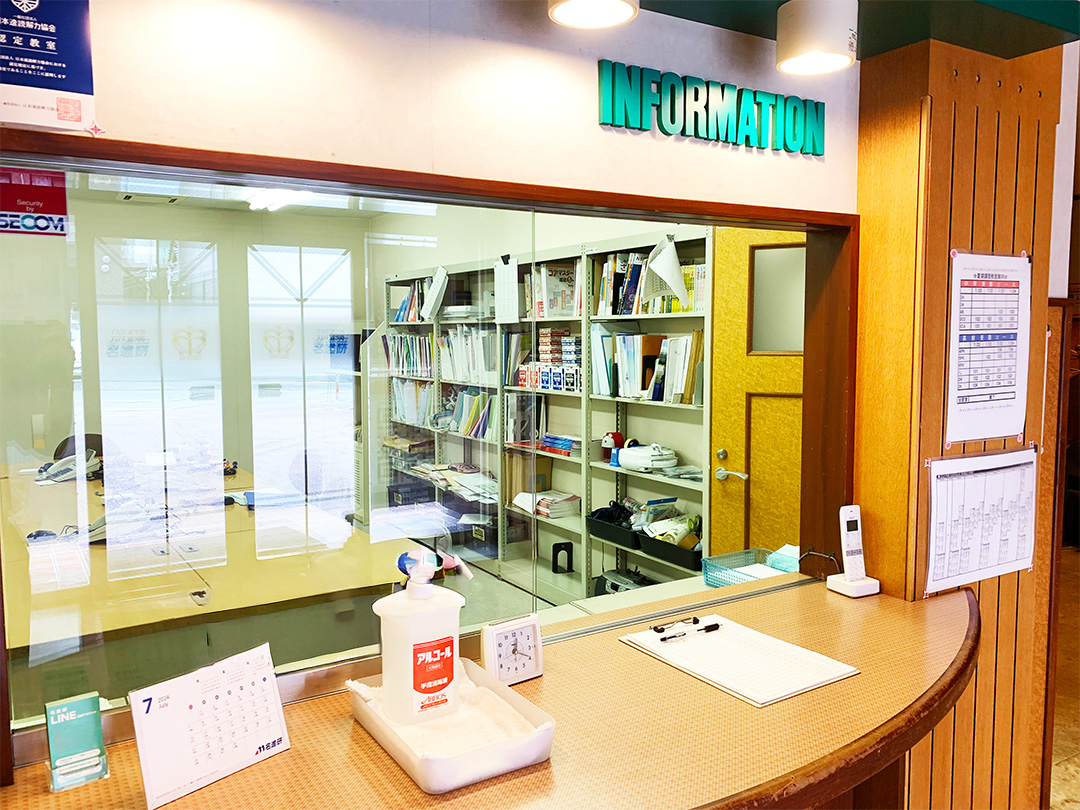 【事務室】質問・問合せはここからどうぞ！