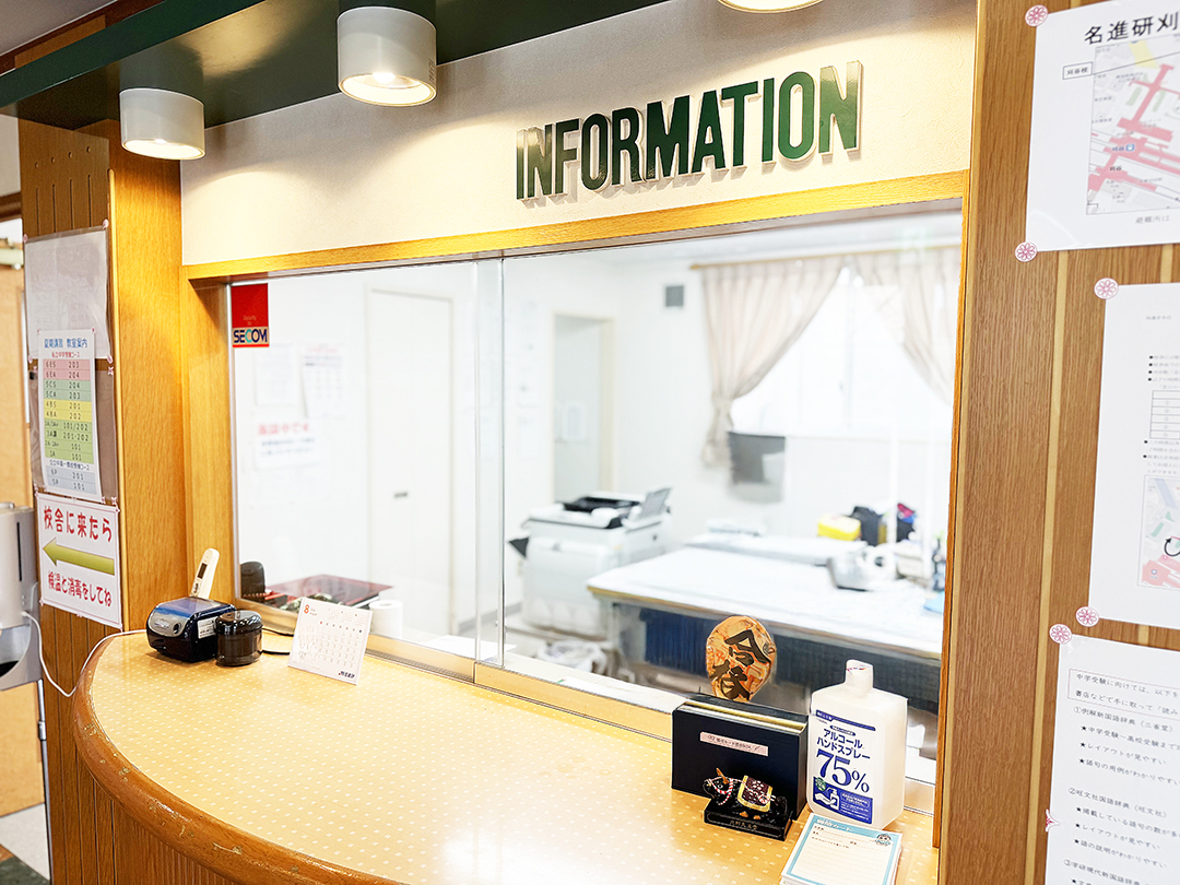 教師が常駐している事務室