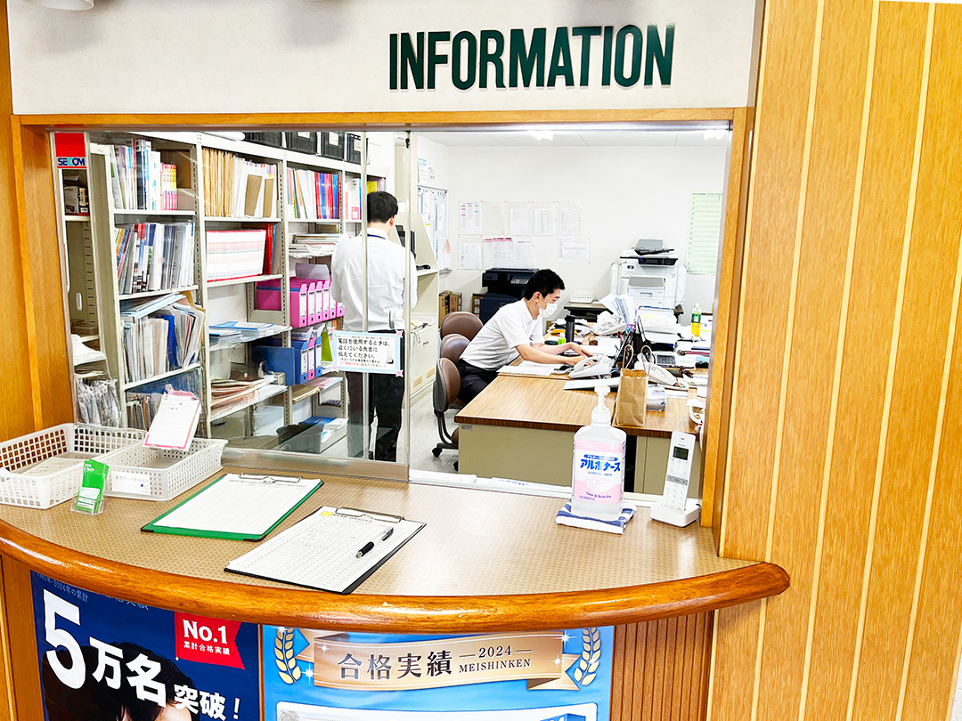 教師が常駐してる事務所