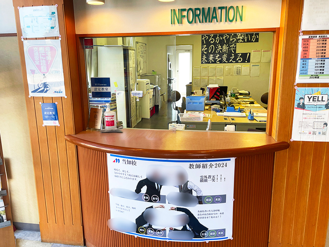 【事務室】個性豊かな教師がお出迎え！