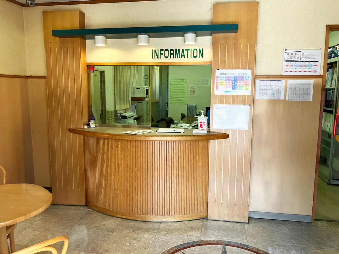 教師が常駐している事務所